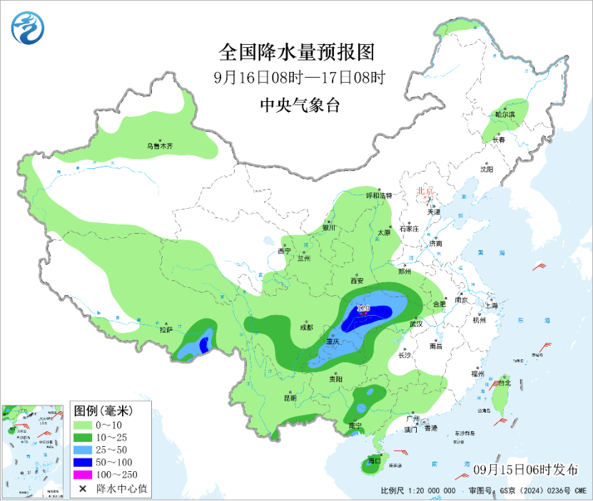中央气象台：每 日 天 气 提 示（2026年09月15日）