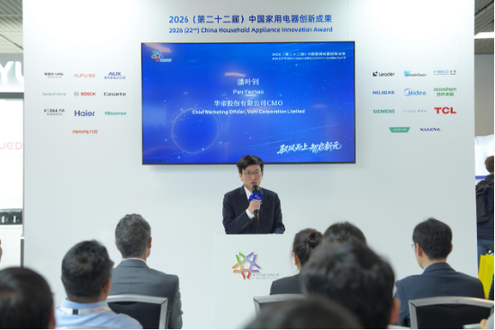 当科技遇上非遗，华帝在柏林给出别样的新中式答卷